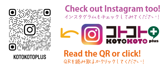 コトコト＋　Instagram
