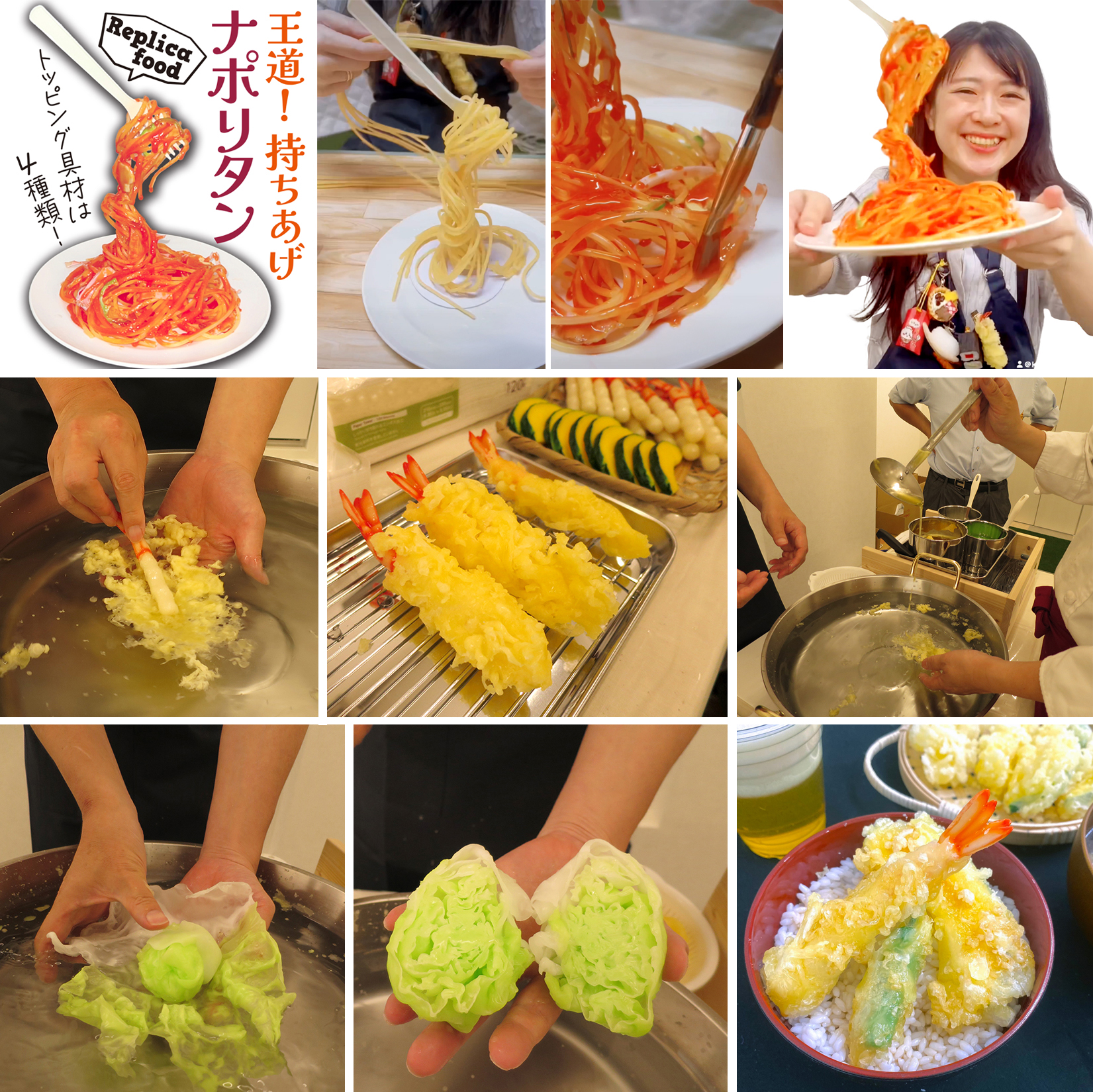 食品サンプル作り　天ぷら　レタス　天丼　ナポリタン
