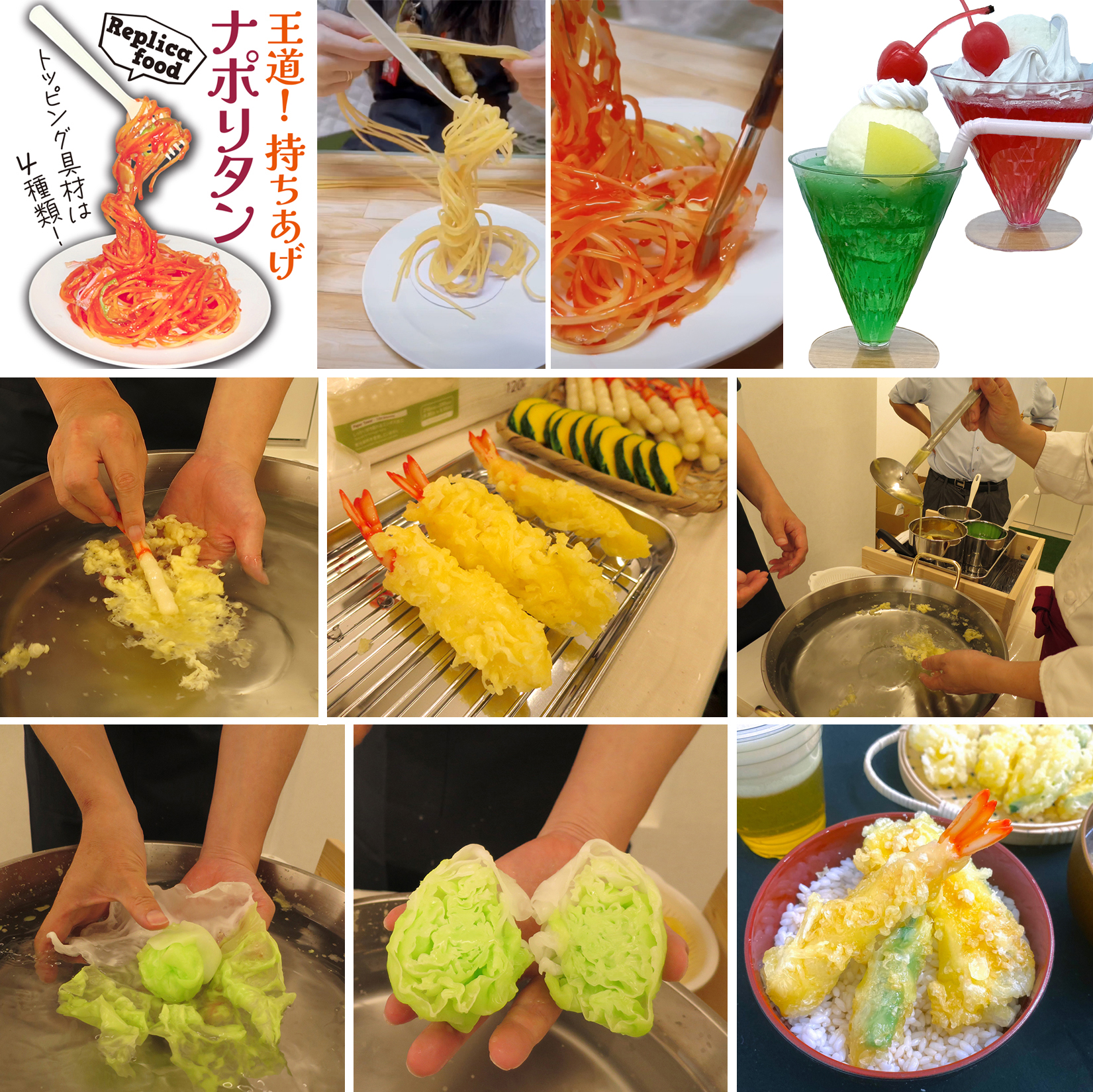食品サンプル作り　天ぷら　レタス　天丼　ナポリタン　クリームソーダ